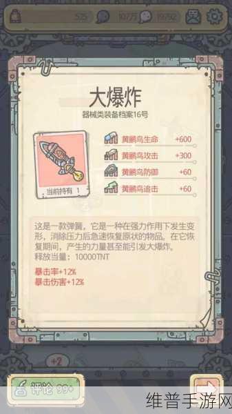 最强蜗牛小伙伴彩蛋触发全指南