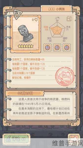 最强蜗牛小伙伴彩蛋触发全指南