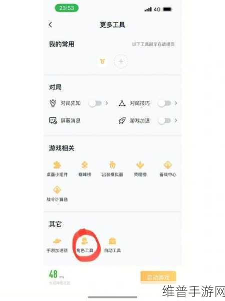 王者荣耀跨系统转移全解析，苹果能否转安卓
