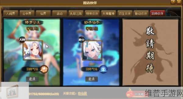 神仙道手游，神杨戬所需玉牌及获取攻略