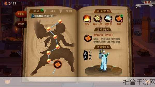 神仙道手游，神杨戬所需玉牌及获取攻略