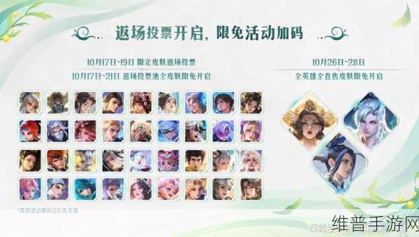 王者荣耀 2022 周年庆返场皮肤全解析