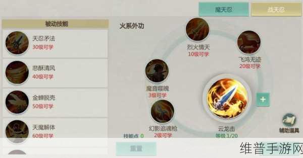 剑侠世界手游，天忍禁地神秘地点大揭秘