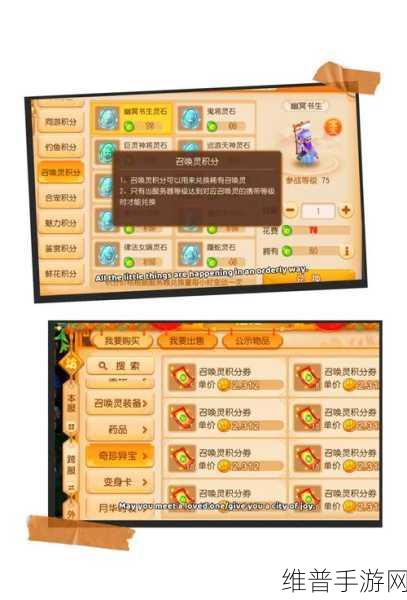 梦幻西游手游，月光宝盒合成秘籍大公开