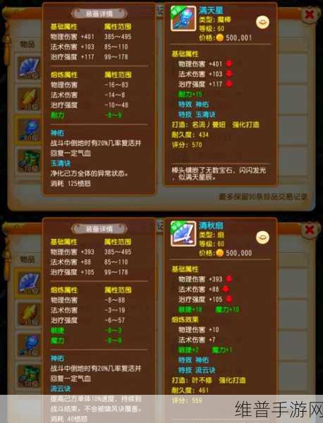 梦幻西游手游，月光宝盒合成秘籍大公开