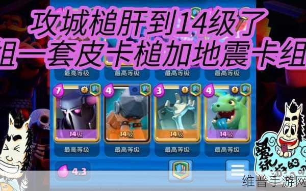皇室战争，天梯经典卡组小闪皮卡攻城锤全解析