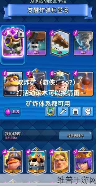 皇室战争，天梯经典卡组小闪皮卡攻城锤全解析