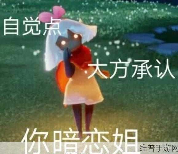 光遇表情菜单激活全解析 带你畅玩神秘之旅