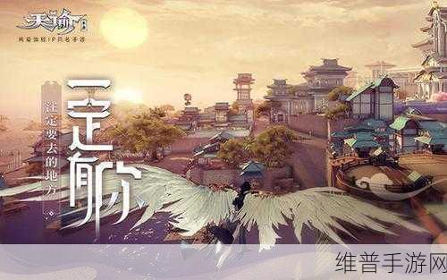 天谕手游，探寻最有权势之人的隐匿方位