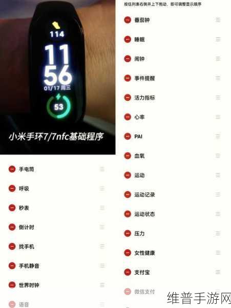小米手表助力，Zepp 绑定畅玩手游秘籍