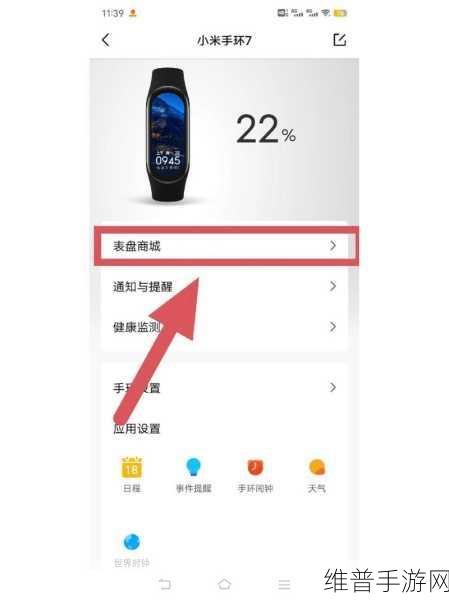 小米手表助力，Zepp 绑定畅玩手游秘籍