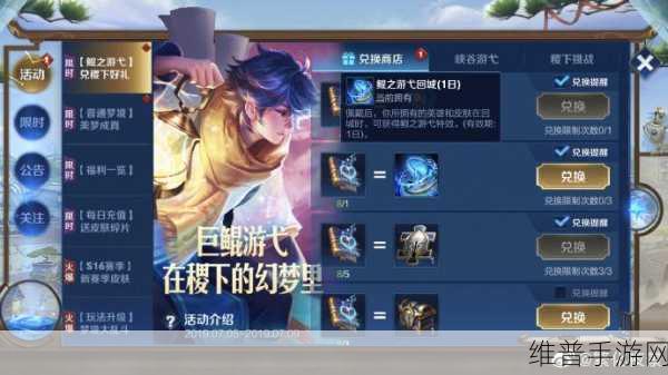 王者荣耀 CDKEY 礼包兑换全攻略