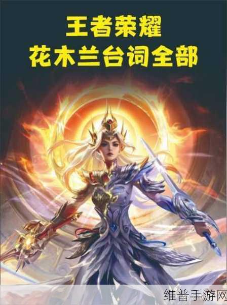 王者荣耀，花木兰能否铸就无敌传说