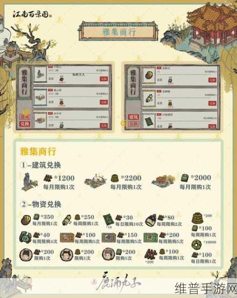 江南百景图读书任务全攻略指南
