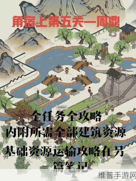江南百景图读书任务全攻略指南