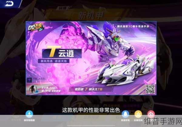 QQ 飞车手游苍穹绝影，2020 变形五喷车的巅峰之作