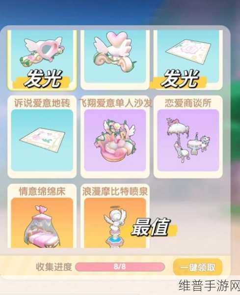 摩尔庄园手游，紫花藤架子家具搭建全攻略