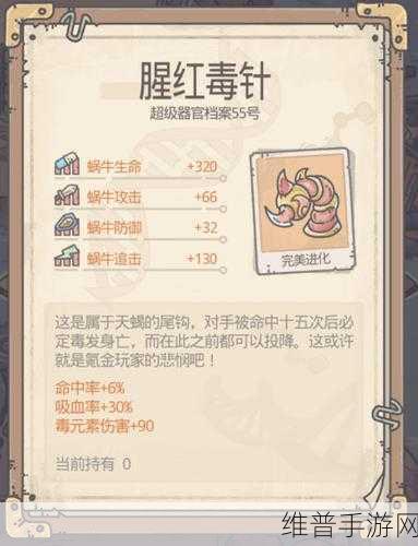 最强蜗牛贵重品升级攻略大揭秘