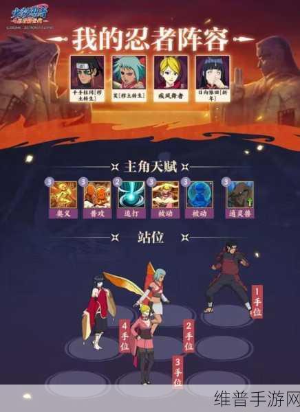 火影忍者手游，决斗新星崛起，A 忍巅峰对决
