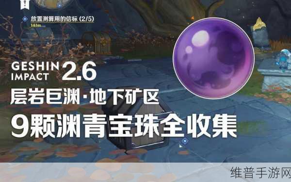原神如星的宝珠使用全攻略