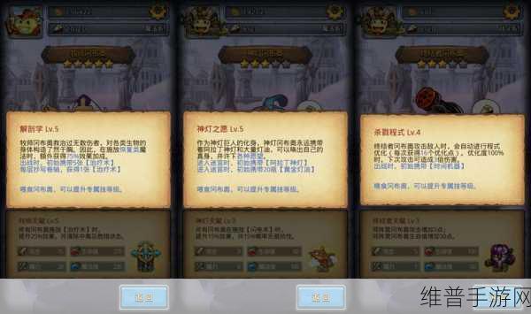 不思议迷宫，副本通关秘籍之阵容精妙搭配