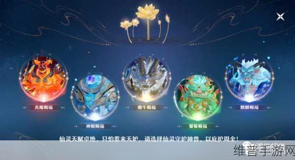 梦幻新诛仙，神兽夔牛全方位培养秘籍