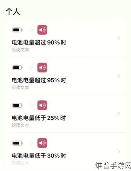 手游致胜秘籍，洞察苹果电池健康与游戏表现