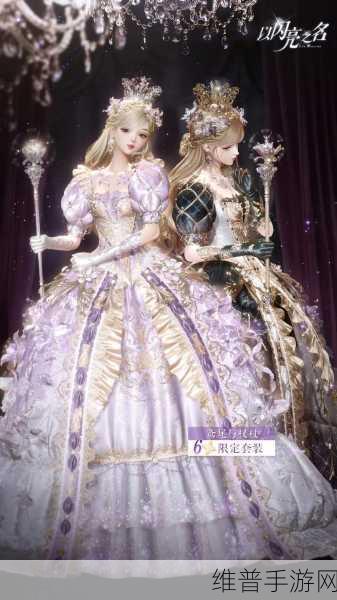以闪亮之名，六星套装全揭秘