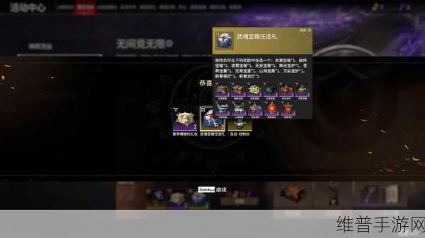 永劫无间赛季宝箱选择指南，助你满载而归