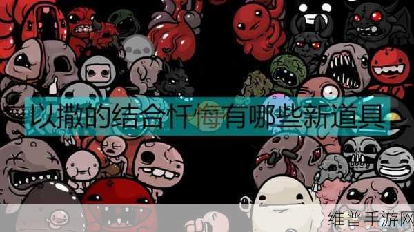 泰拉瑞亚手游，哥布林入侵全攻略