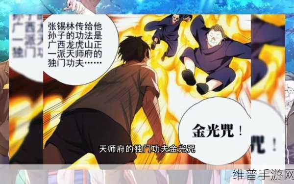 一人之下手游金光咒毕业装备与灵搭配全攻略