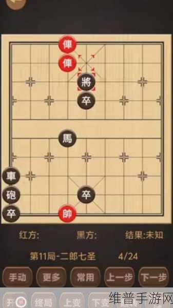 制霸象棋残局，攻杀秘籍大揭秘