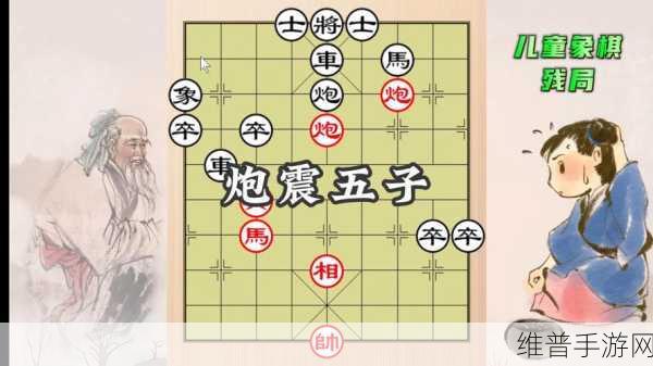 制霸象棋残局，攻杀秘籍大揭秘