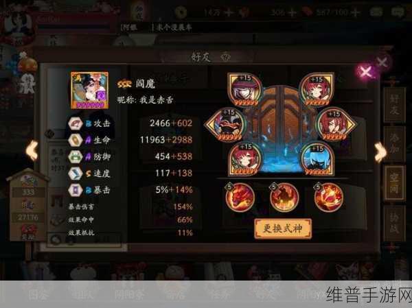 阴阳师手游阎魔御魂主堆属性深度解析与推荐指南