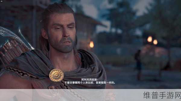 刺客信条奥德赛，我不属于这里任务全解