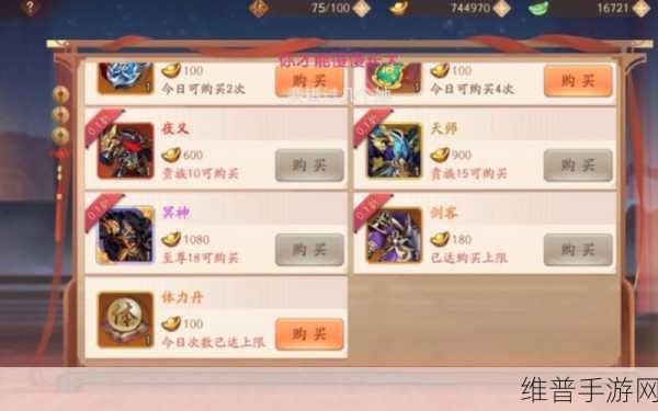 少年三国志，战宠商店购物指南