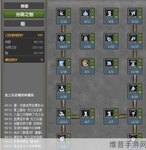 龙之谷手游新手升级秘籍大公开