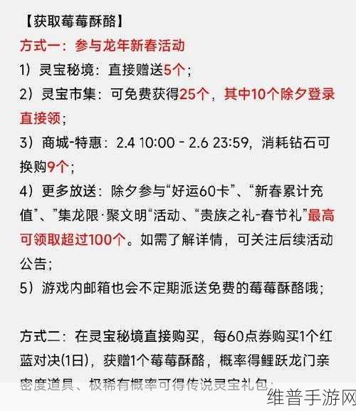 王者荣耀，灵宝喂养秘籍大公开