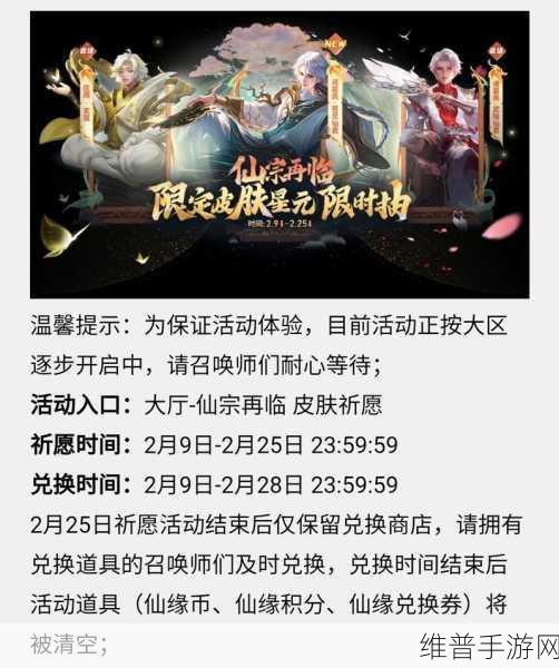 王者荣耀诸葛亮武陵仙君 2022 返场可能性深度剖析