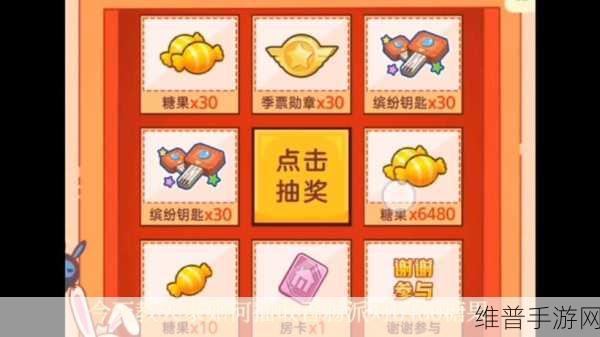 香肠派对糖果免费领取秘籍大公开