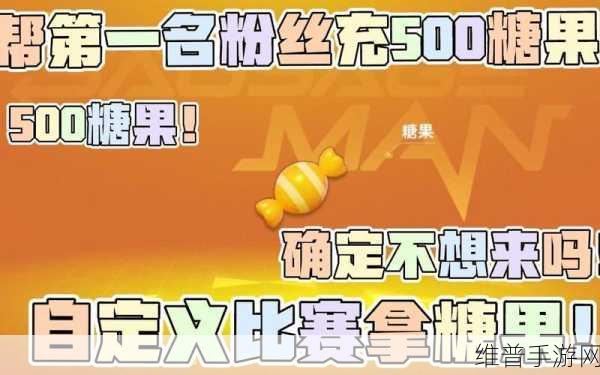 香肠派对糖果免费领取秘籍大公开