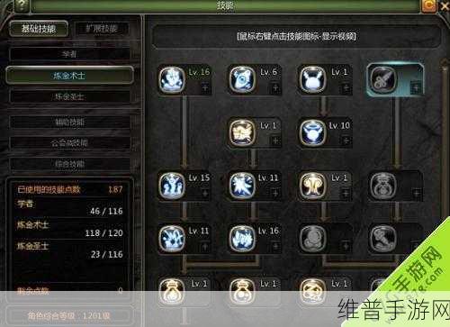 龙之谷手游元素师二转职业抉择指南
