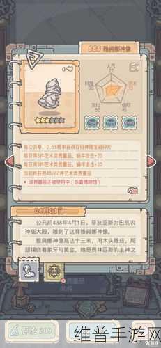 最强蜗牛艺术贵重物品升级攻略大揭秘