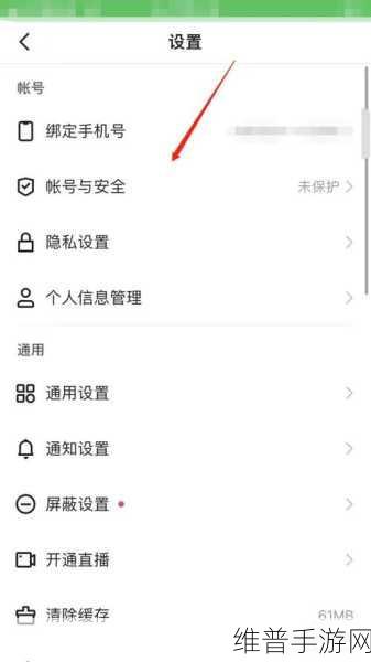 快手极速版第三方账号解绑全攻略