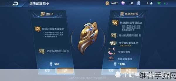 王者荣耀赛事战令，188 与 888 进阶卡的深度剖析