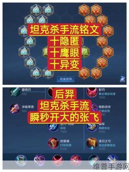 王者荣耀 2022 发育路射手神装铭文秘籍大公开