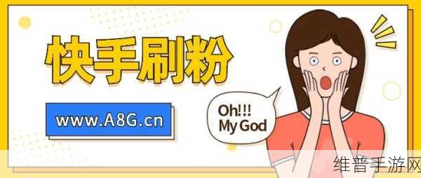 快手历史浏览记录查询全攻略，手游玩家必备秘籍