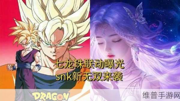 王者荣耀七龙珠联动皮肤全解析与攻略指南