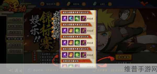 火影忍者手游樱花祭活动奖励全攻略