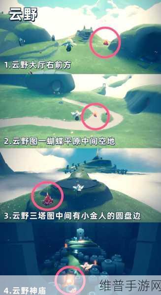 光遇幽光山洞位置全攻略 带你轻松探寻神秘之地